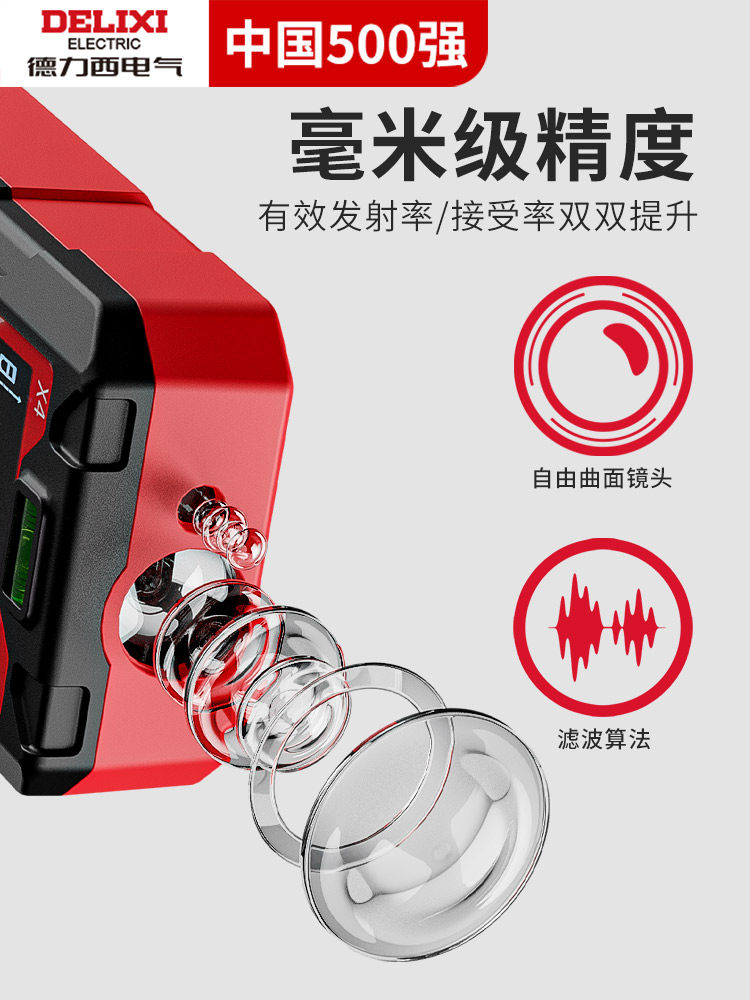 Delixi Laser Rangefinder Infrared High-Precision Handheld Rechargeable Room Measuring Instrument Electronic Ruler Installation Measuring Instrument