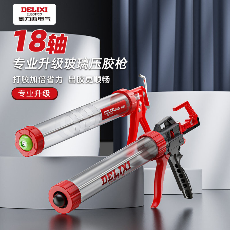 德力西结构胶专用枪玻璃胶18轴承两用省力铝合金打胶枪玻璃胶枪