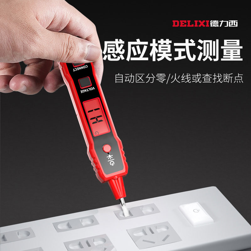 Dresi smart electric pen 2897 test voltage multifunction cut wire number explicit electrician special inductive test pen-Taobao