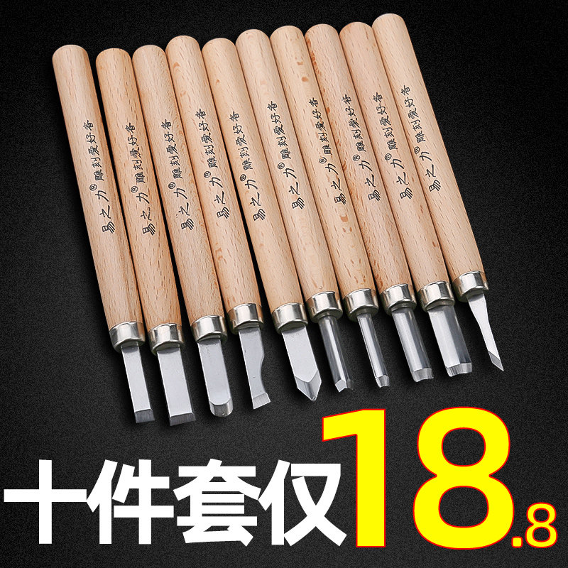 Yi Li Li woodworking carving knife alloy steel knife hand carving knife wood carving root carving knife mahogany carving knife set 12 pieces set