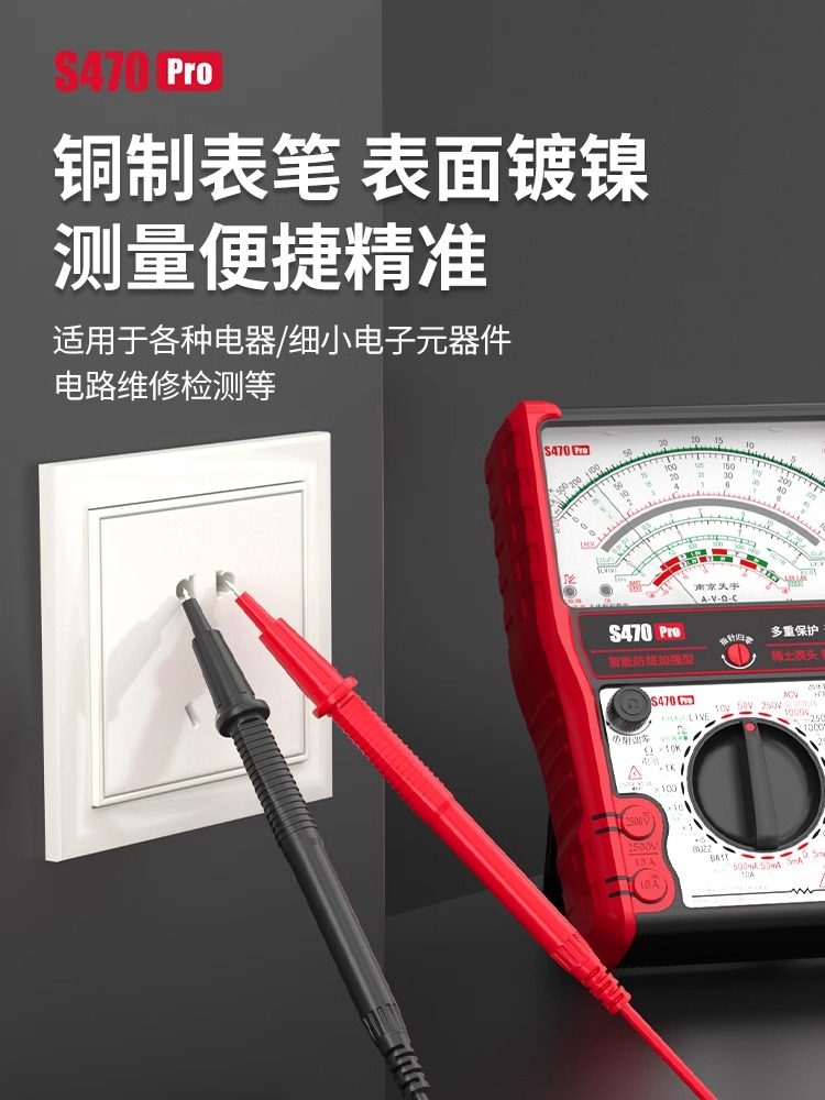 S470Pro Intelligent Burn-Proof Enhanced Pointer Multimeter High-Precision Fully Burn-Proof Electrician's Meter Mechanical Burn-Proof