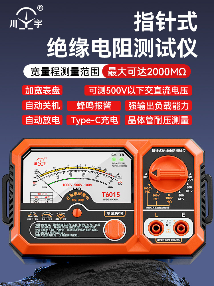 Tianyu T6015 Pointer-Type Insulation Resistance Tester Ac/Dc Voltage Transistor Measurement Low Resistance Detector