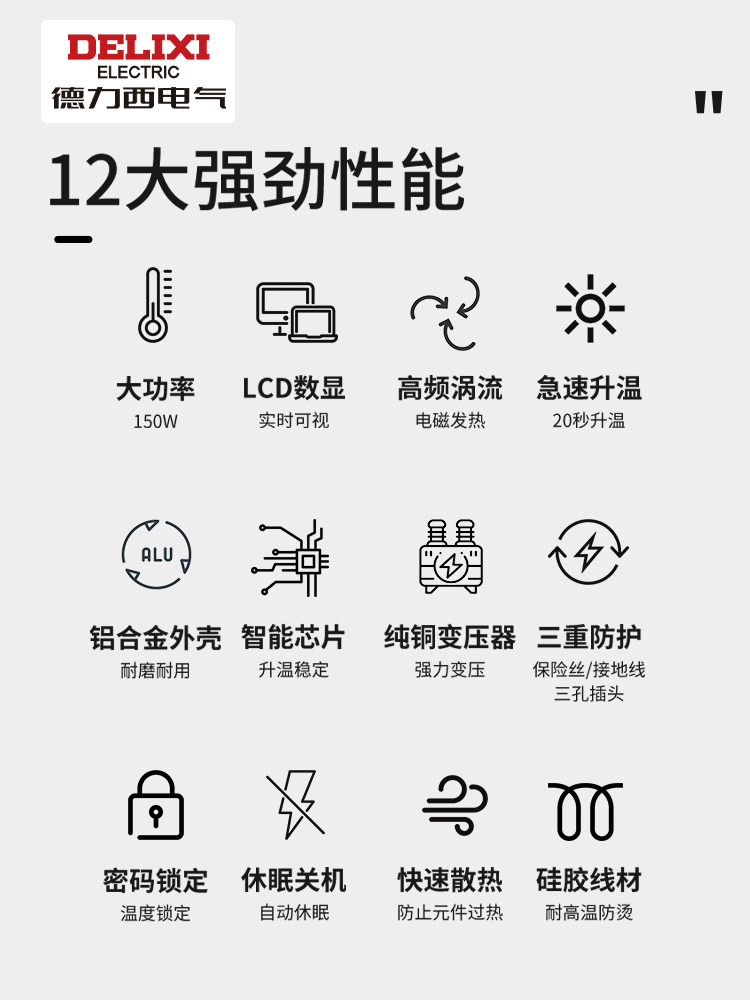 Delixi High Frequency Soldering Station 203/205 Digital Display High Power 90W Industrial Grade Adjustable Temperature Constant Temperature Soldering Iron 150W