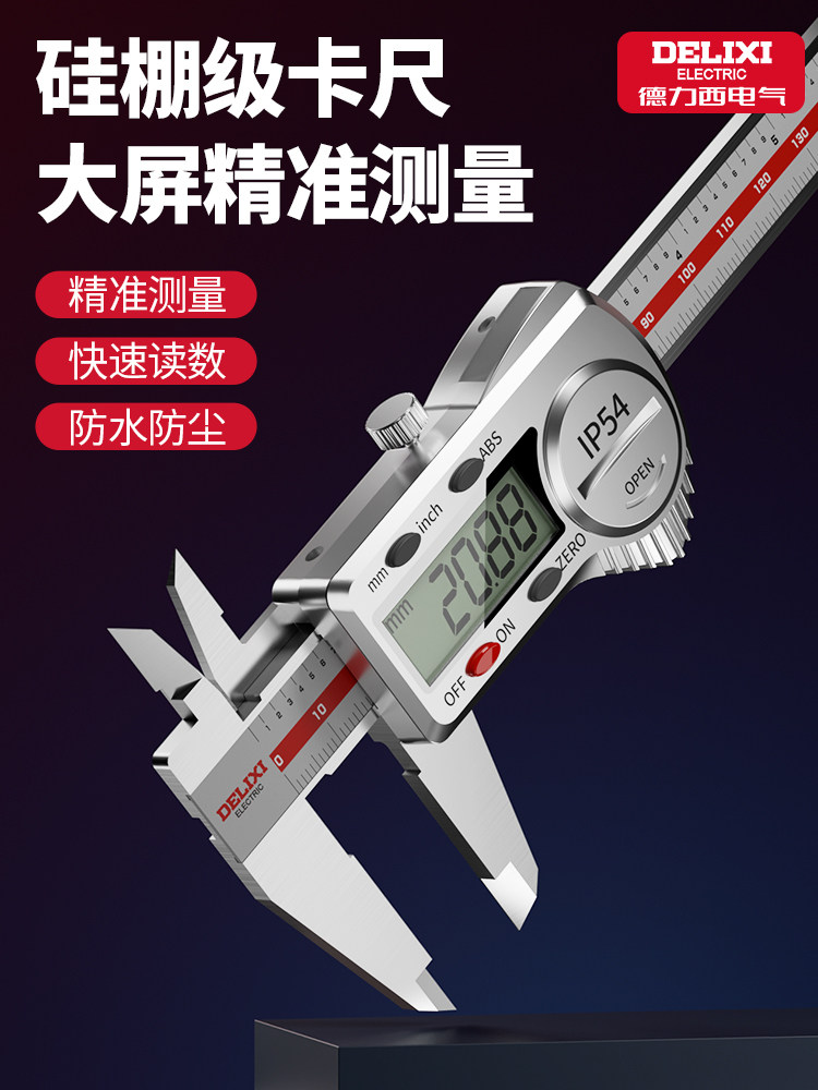 Delixi Caliper High-Precision Digital Display Vernier Caliper Glass Grid Professional Electronic Caliper Stainless Steel Digital Measurement