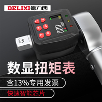 Delixi electronic digital display torque meter test table torque torque wrench accessories tester high-precision calibrator