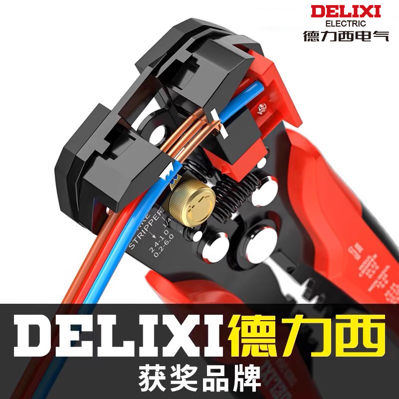 Delixi ワイヤーストリッピングプライヤー、全自動電気技師専用ツール、万能引っ張りおよびせん断ツール、多機能圧着ペンチ