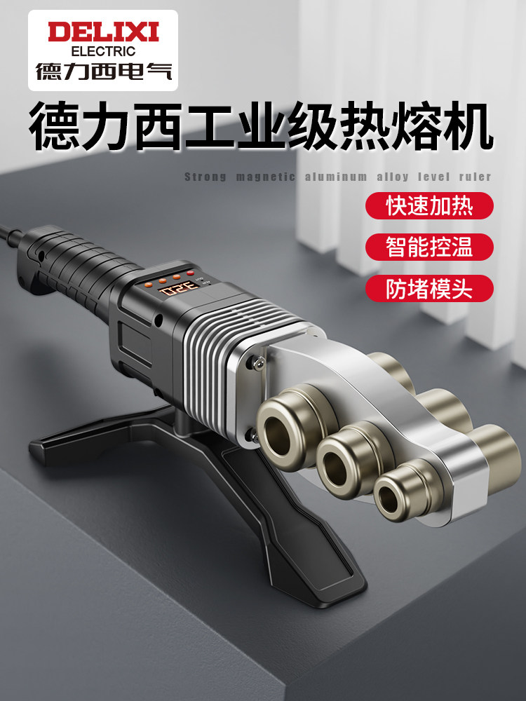 Delixi Hot Melt Machine Ppr Pipe Connector Welding Tool for Home Use High-Power Pipe Heating Container New Model