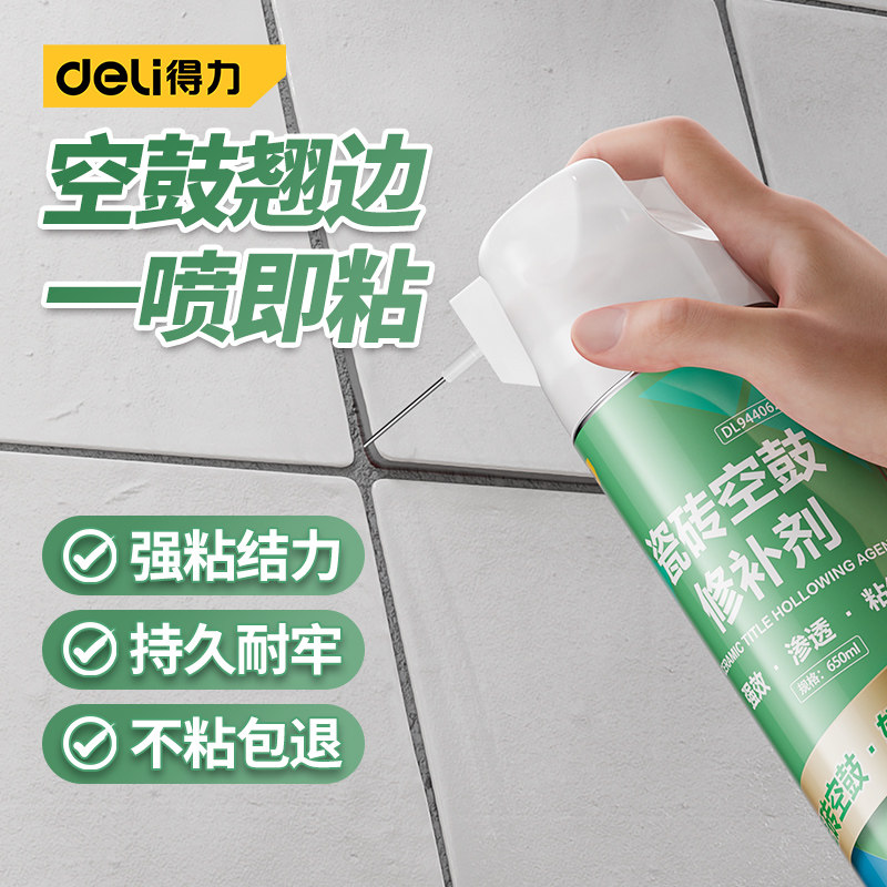 地砖空鼓修复胶得力品牌 瓷砖背胶加强型灌缝粘合胶
