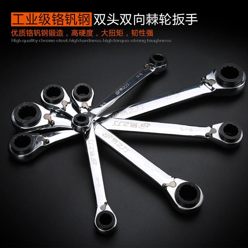 易之力棘轮扳手 双头双向快速两用开口梅花扳手 汽车维修五金工具