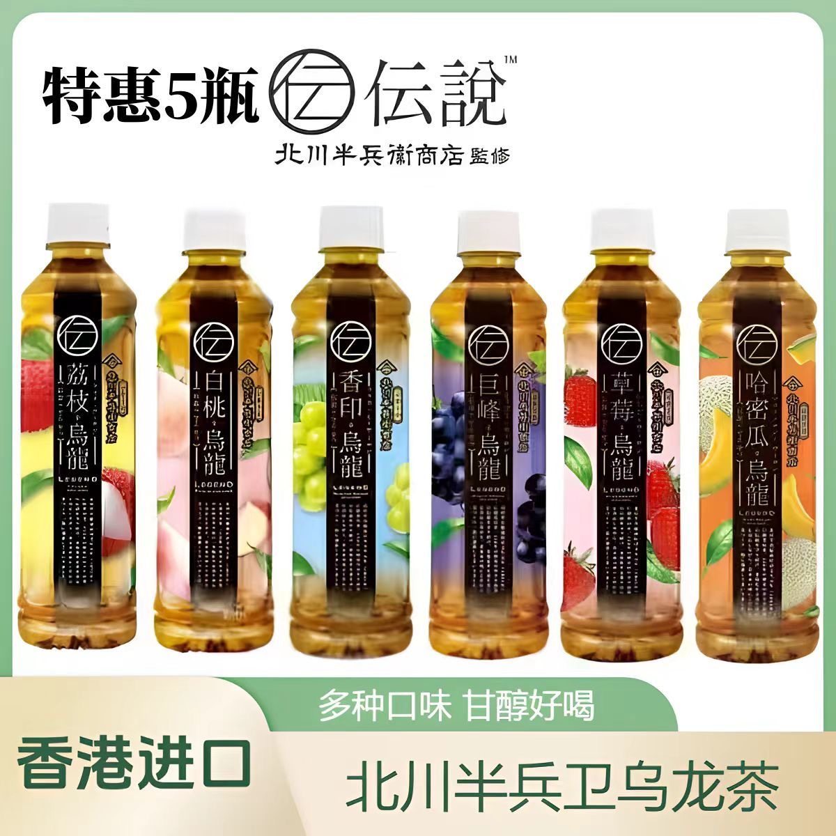 🍹 香港进口乌龙茶饮品,5瓶畅饮套餐! 🍋-调味茶饮料-淘宝好物网