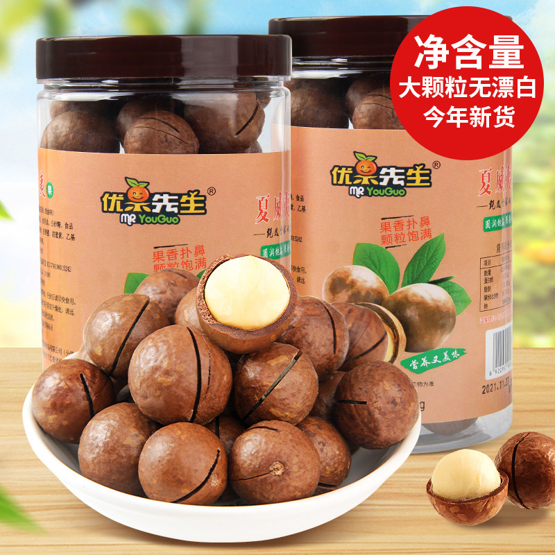 2021 New Cargo Nuts Hawaii Fruits Nutshell Cream Taste 360g Canned Big Grain Fried Stock Delivery Opener