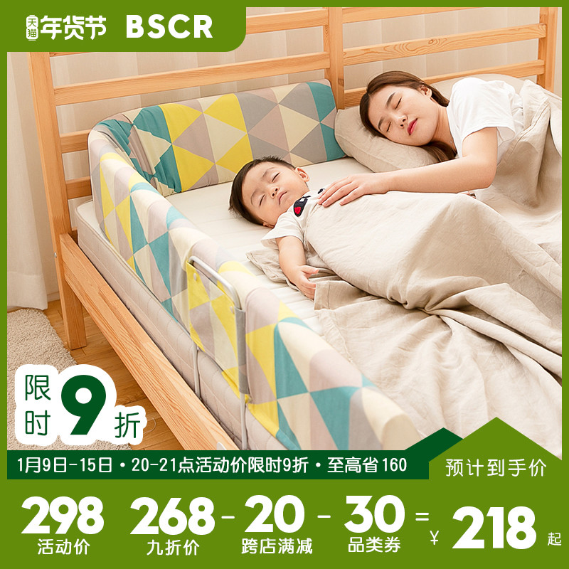 bscr Japan bed fence baby shatter-resistant fence baby baffle children railing 2 m 1 8 meters bed General