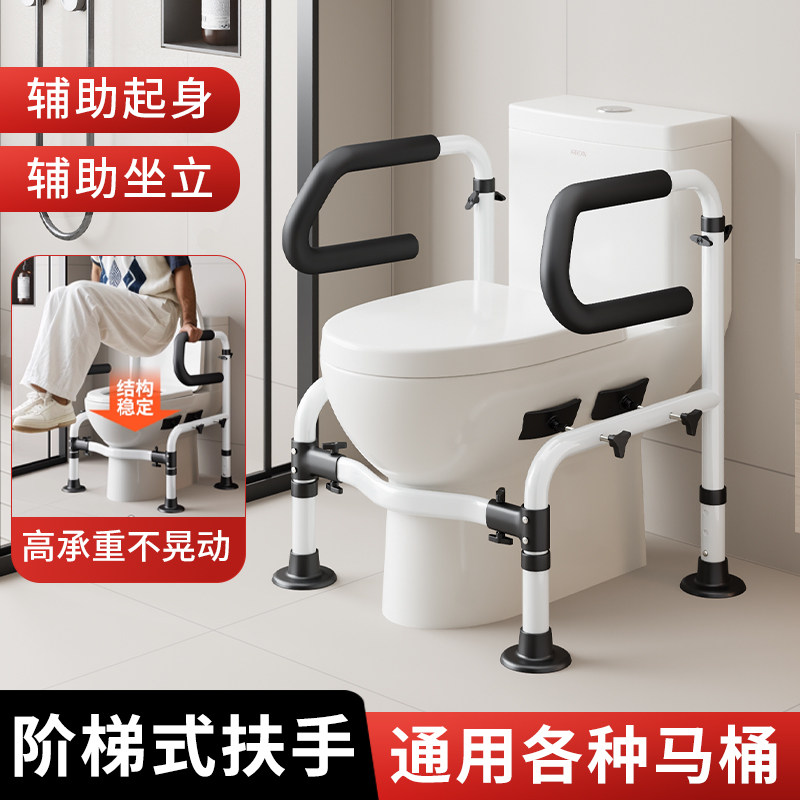 卫生间马桶扶手栏杆老人安全助力架起身防摔老年人借力扶手适老化