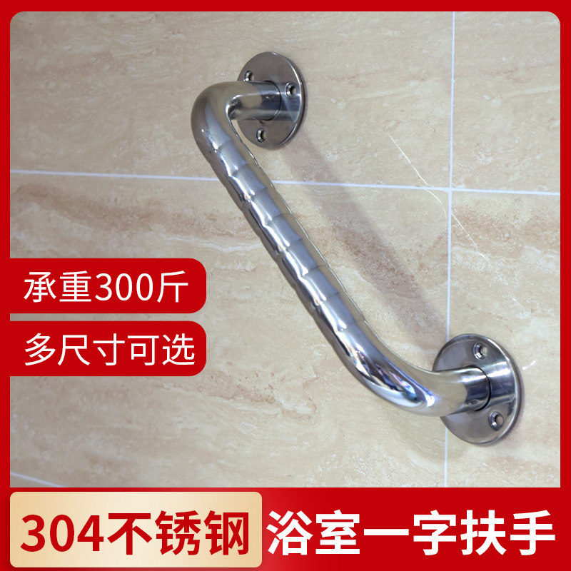 浴室把手防滑老人安全扶手304不锈钢厕所蹲坑扶手防摔马桶拉手杆