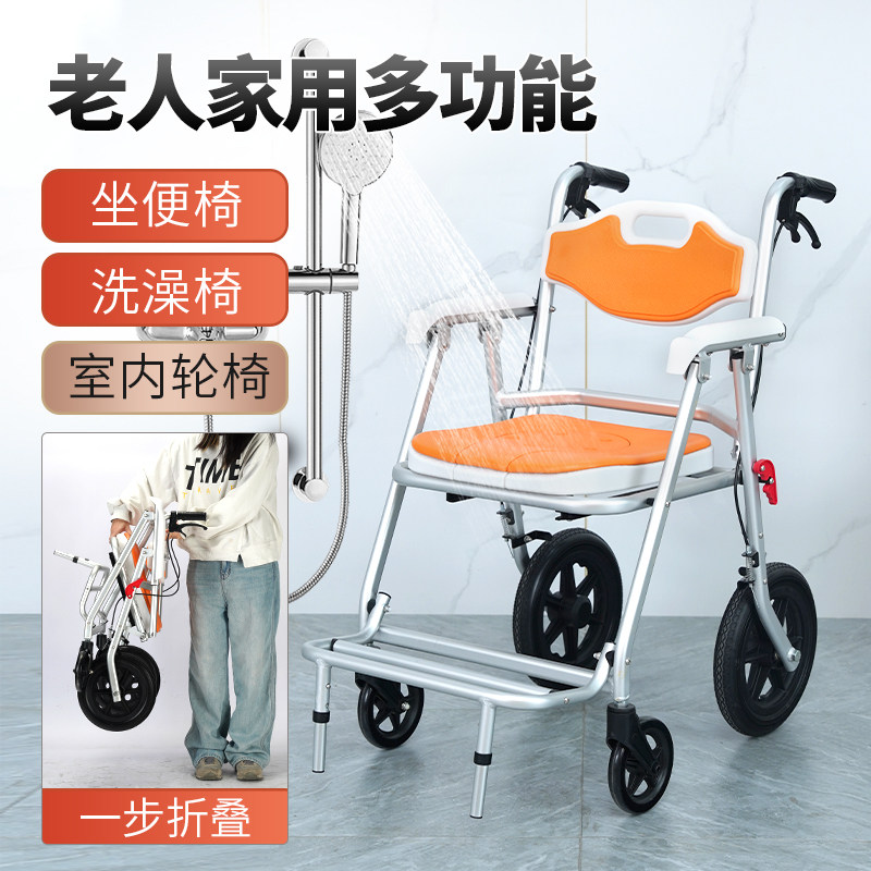 老年人坐便椅带轮家用折叠移动马桶残疾人坐便器瘫痪病人洗澡椅