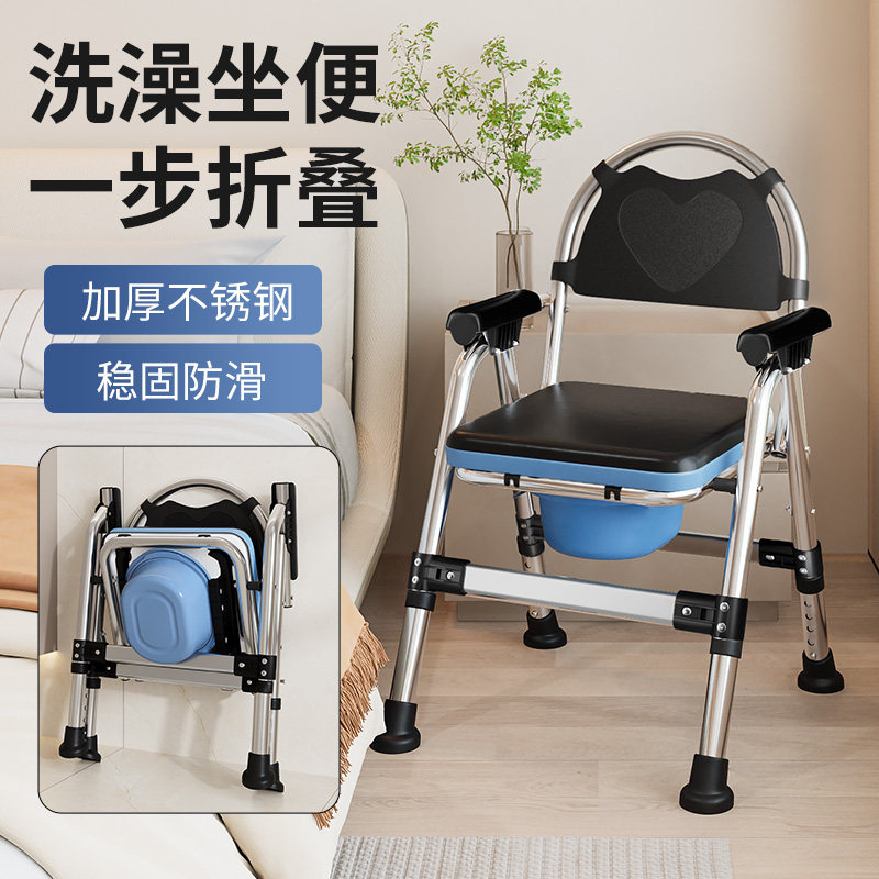 老人洗澡坐便两用椅可折叠病人移动马桶坐便器家用护理椅拉屎凳子