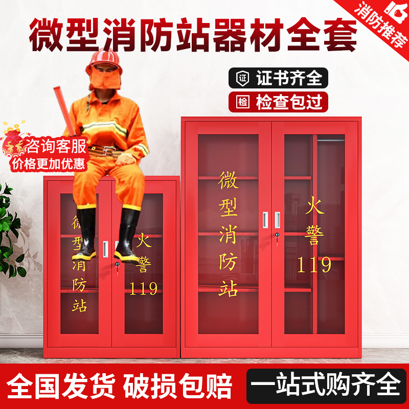 Miniature Fire Station Fire Cabinet Glass Case Emergency Cabinet Tools Display Cabinet Construction Site Cabinet Fire Equipment Complete-Taobao