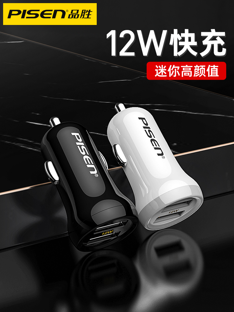 Pinsheng car charger fast charging flash charging one tow two cars with millet car charger car cigarette lighter conversion plug multi-functional 24v truck charging is suitable for Apple mobile phone dual USB interface