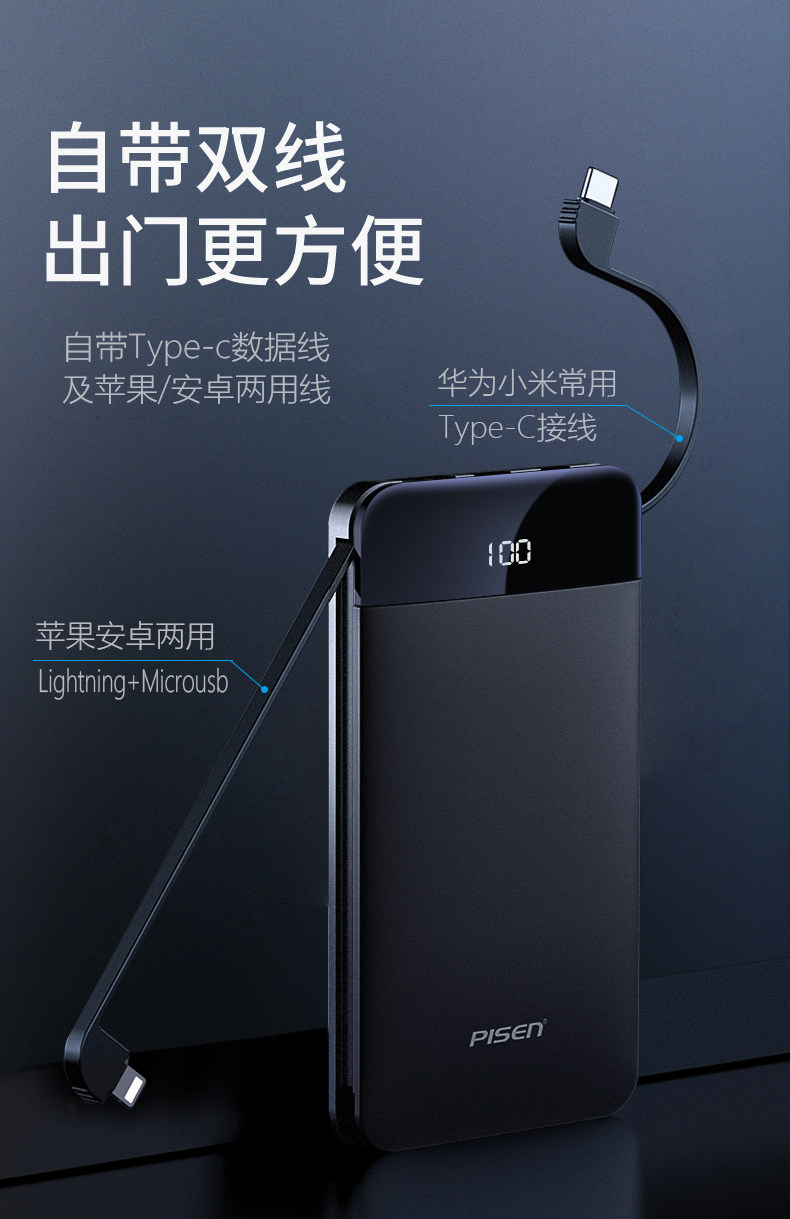 Pisen 品胜 10000mAh超薄迷你充电宝 图3
