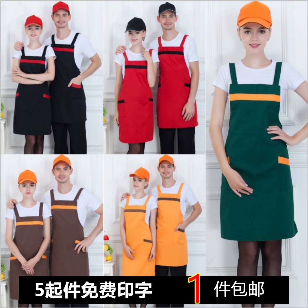 Han Edition Fashion Apron Customized Logo Supermarket Advertising Hot Pot Store Kitchen Fruit Net Cafe Waist print