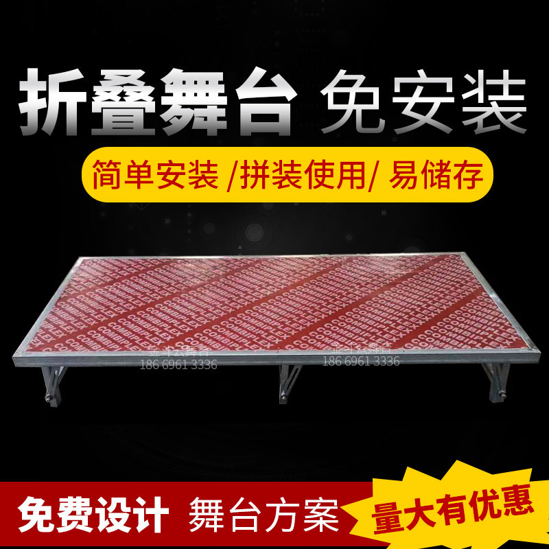 Folding stage shelf wedding T stage kindergarten event performance fast loading hotel indoor stage board stage truss