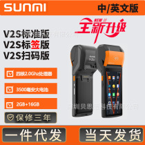sunmi commercial rice V2s handheld cashier PDA disc point machine label printer small ticket to support multi-language choice