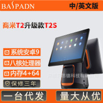 Cash register SUNMI Shang Mie T2S Android System Single double screen touch integrated cashing machine with 80 small ticket printer