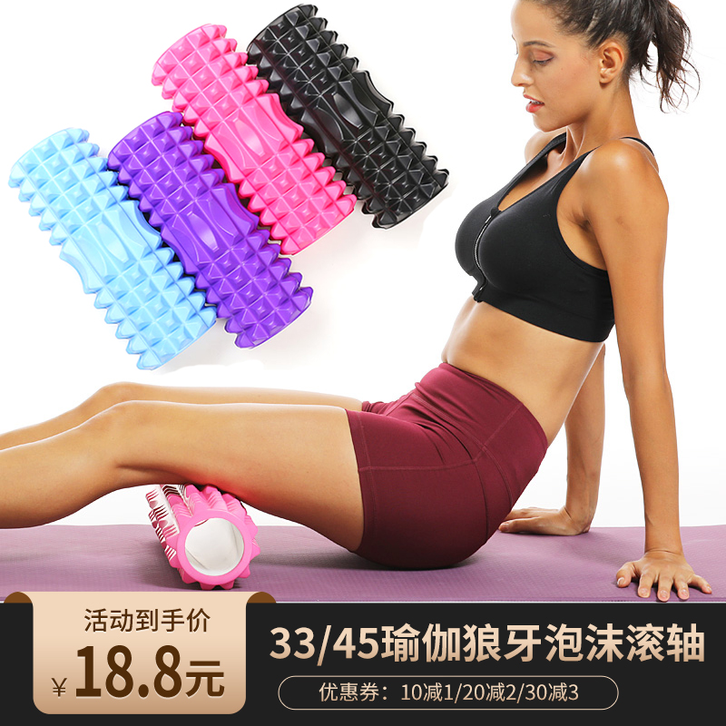 Beginner foam axis Yoga column Skinny leg mace massage roller Muscle relaxation axis Langya stick motion roller