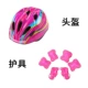 Trẻ em thể thao mũ bảo hiểm trượt patin thiết bị bảo vệ ván trượt xe đạp cưỡi cân bằng xe trượt mũ an toàn - Smart Scooter