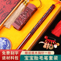 Baby fetal hair pen fetal hair souvenir DIY homemade umbilical cord fetal hair stamp set box baby newborn full moon birthday gift