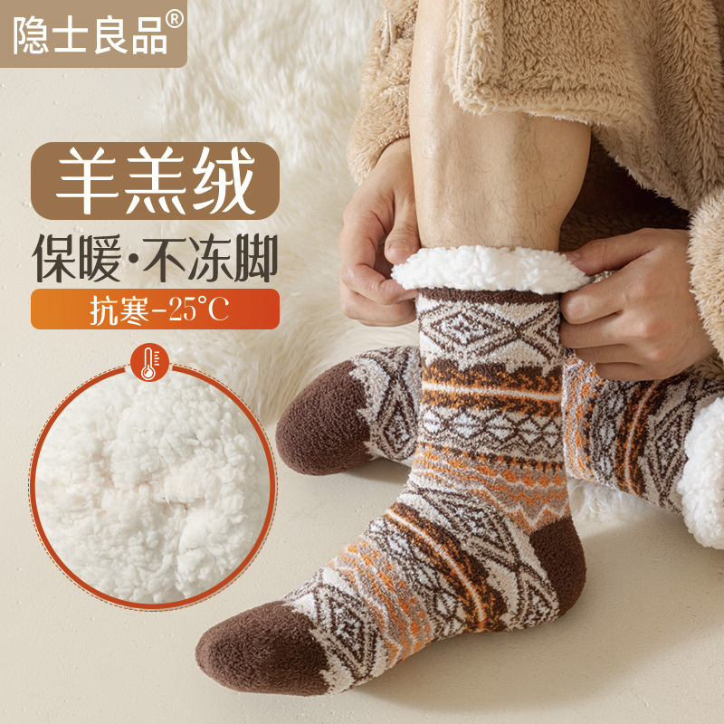 Floor Socks, Lamb Wool Socks for Men, Autumn and Winter, Fleece-Lined, Thickened, Home Sleep Plush, Warm, Non-Freezing Feet