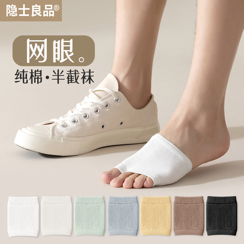 Half Socks, Invisible Boat Socks for Men, Non-Slip, No-Show, Half Slippers, Forefoot Socks, Summer Thin Half Socks, Half-Cut Socks