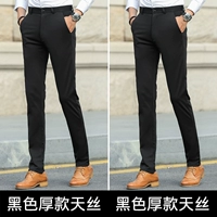 Черный толстый небо шелк+черный толстый тианси 2 штуки