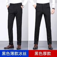 Черный тонкий ледяной шелк+черная толстая модель (2 штуки)