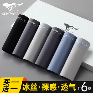 Septwolves Men's Ice Silk Underwear Men's Summer Seamless Antibacterial Breathable Boxer Briefs Modal Thin Boxer Briefs
