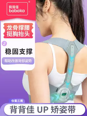 Back-back good UP posture correction belt ridge spine column scoliosis orthosis adult shoulder correction straight back correction belt