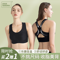 Back back good posture no size beauty back bra summer thin new incognito no rim underwear womens sports bra
