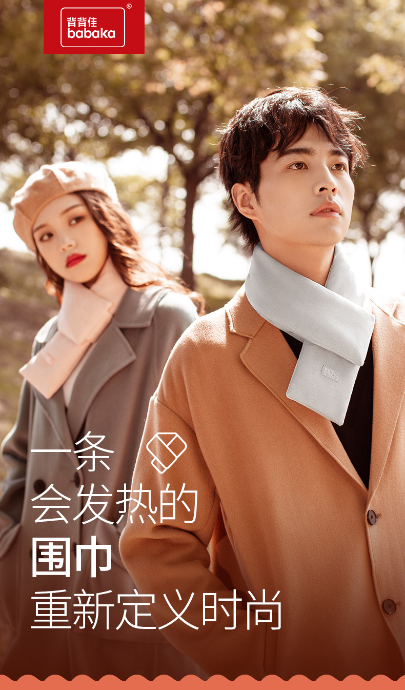 背背佳 可水洗 智能电热围巾礼盒装 天猫优惠券折后¥119包邮(¥299-180)多色可选 背背佳 可水洗 智能电热围巾礼盒装 天猫优惠券折后¥119包邮(¥299-180)多色可选