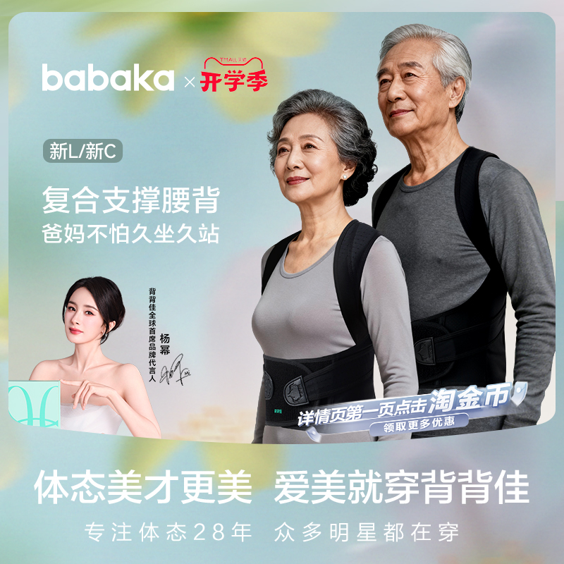 Back Brace for the Elderly, Upgraded Model, a Health Gift for Parents, Comfortable to Wear Daily, Breathable, Relieves Back and Lumbar Disc Discomfort