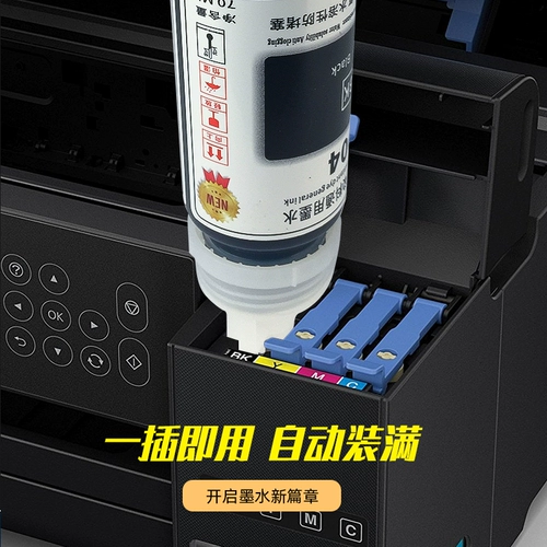 可乐达 Принтер чернила gm epson print honept for l3118 L3106 L3108 Склейный принтер заполните в чернильной коробке 004 Цвет цвета чернила