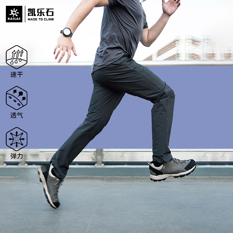 kailas kerlestone speed dry pants male outdoor casual pants elastic breathable loose long pants sports climbing quick dry pants