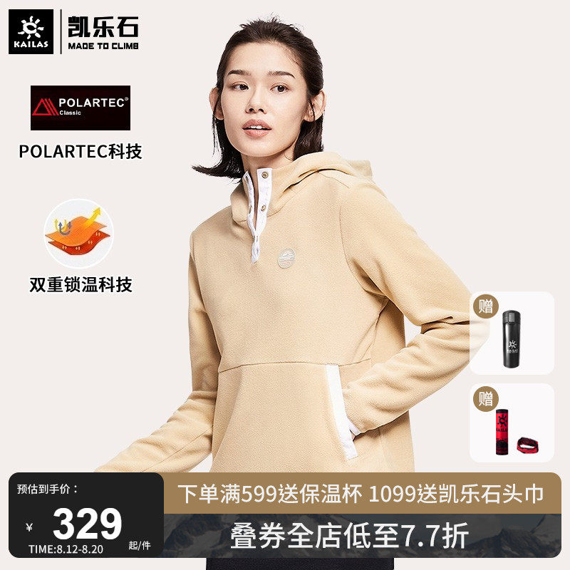 Kailas Kelle Stone Outdoor Sports Woman Polartec Half-Sweater Cap Cap Velvet Warm Cover