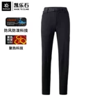 Демисезонные удерживающие тепло дорожные спортивные водоотталкивающие штаны подходит для пеших прогулок