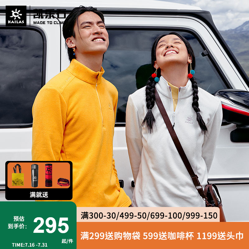 Kerle Stone Grip Suede Male Polarmate Warm Cover Head Casual Blouse Jacket Woman Antistatic Half Open Chest Blouse