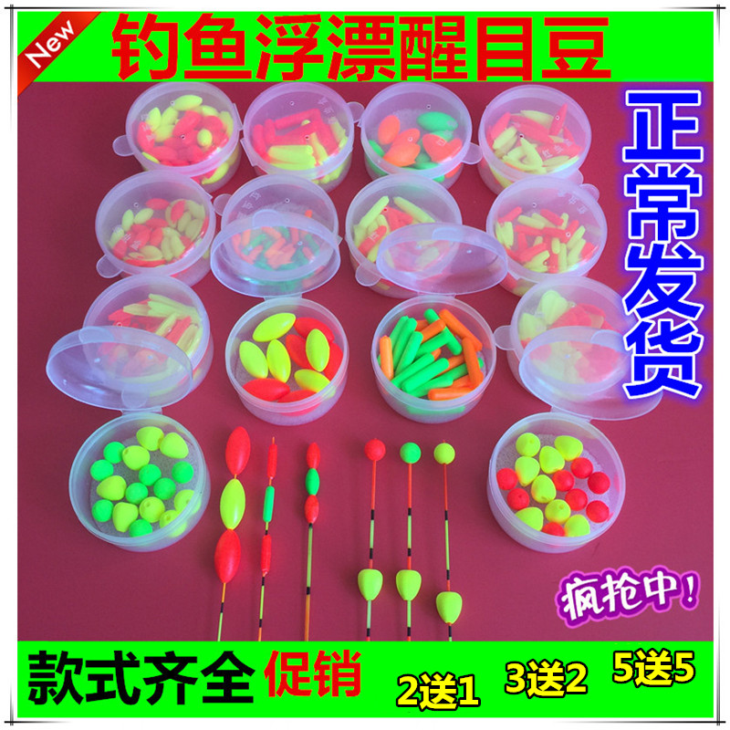 Fish drift eye-catching bean ultra-light foam silica gel amplification myopia and coarse fluorescent tail to touch floating beads collision fishing gear