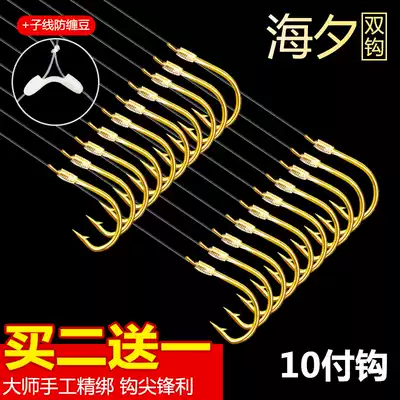Haixi hook finished imported thread hook tied double hook anti-wrapped bean Jinhaixi with thorns