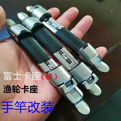 Rocky pole card holder stainless steel modified front pole Rod seat hand rod supplies wheel holder fishing gear fishing gear fishing accessories