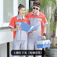 Оранжевый красный и серый (короткий набор)