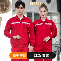 Красный комплект