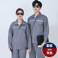 Серый набор